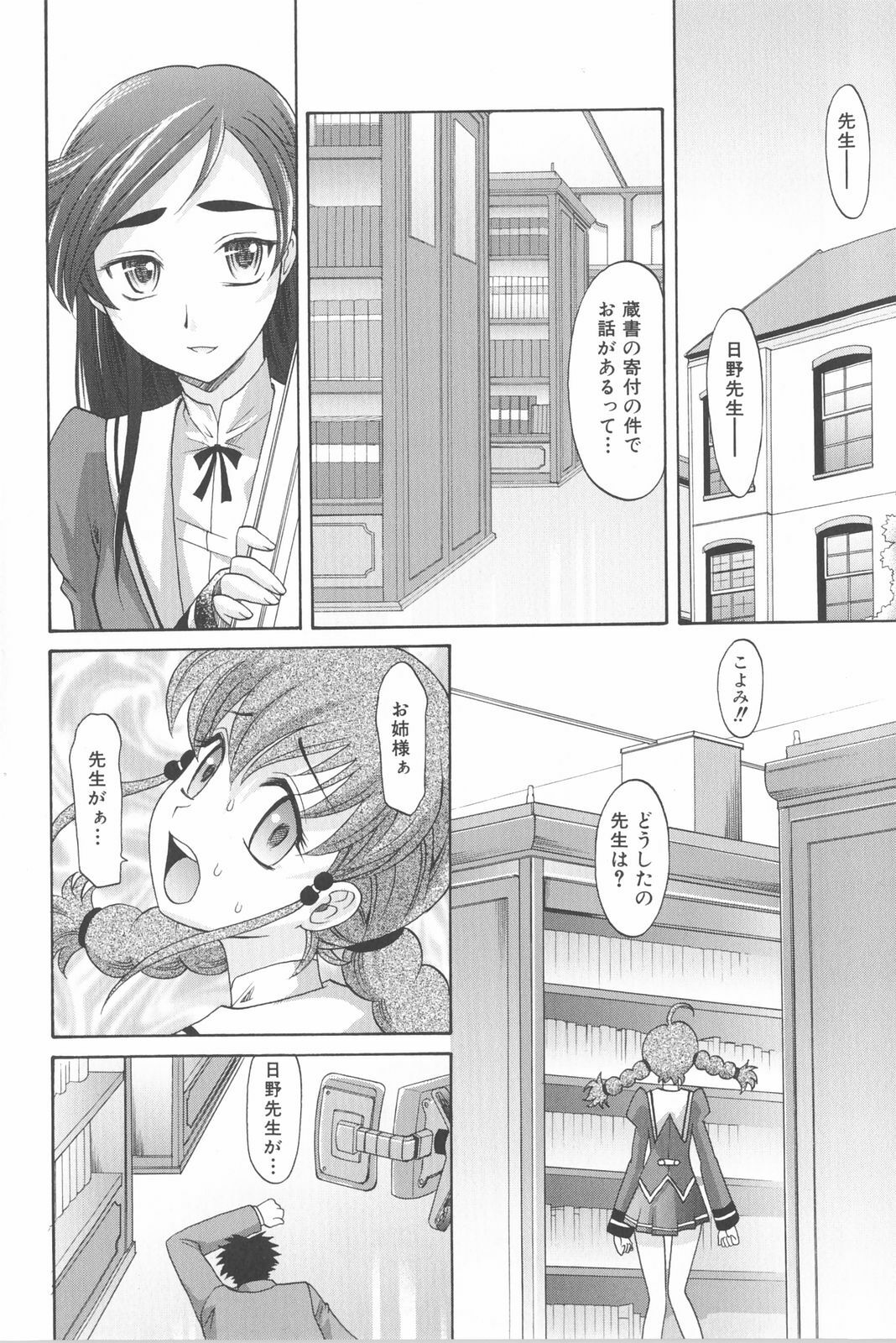 [Takaoka Motofumi] Harem Tune Genteiban page 185 full