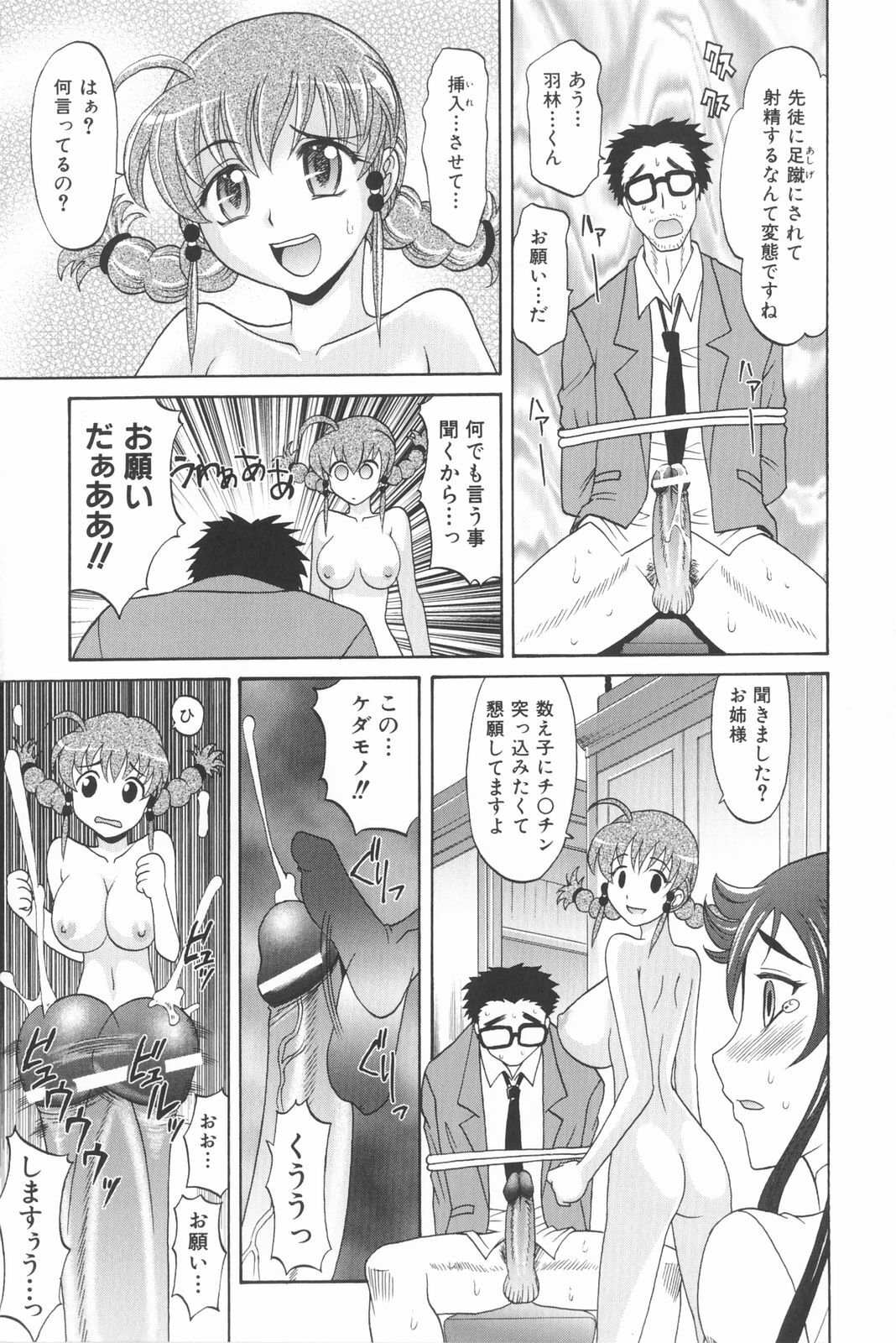 [Takaoka Motofumi] Harem Tune Genteiban page 190 full