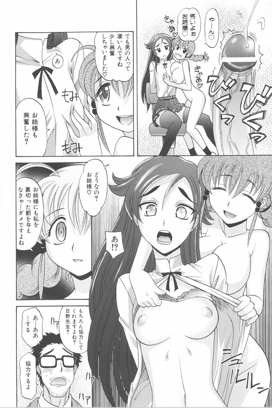 [Takaoka Motofumi] Harem Tune Genteiban page 191 full