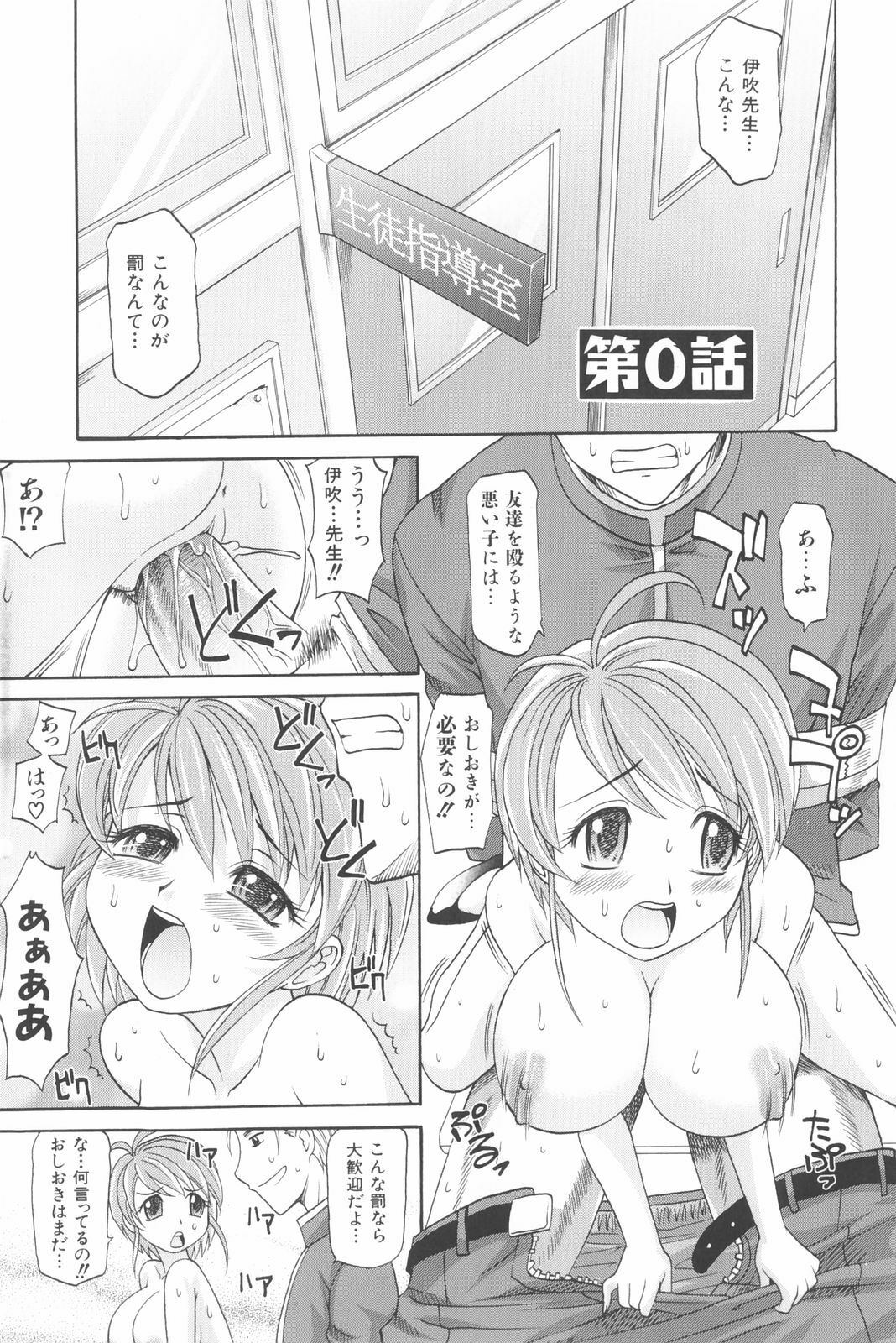 [Takaoka Motofumi] Harem Tune Genteiban page 204 full