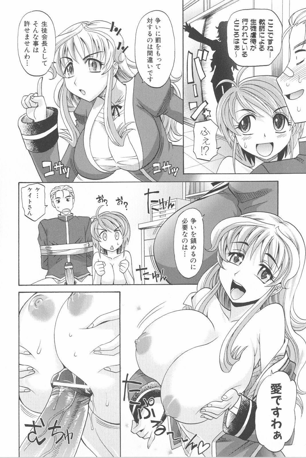 [Takaoka Motofumi] Harem Tune Genteiban page 205 full