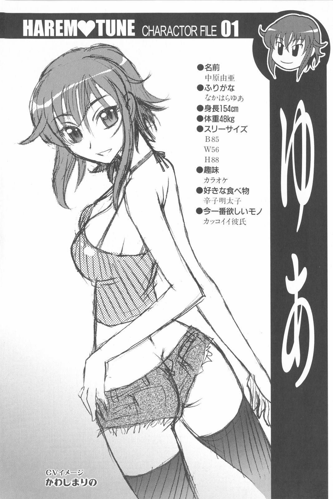 [Takaoka Motofumi] Harem Tune Genteiban page 221 full