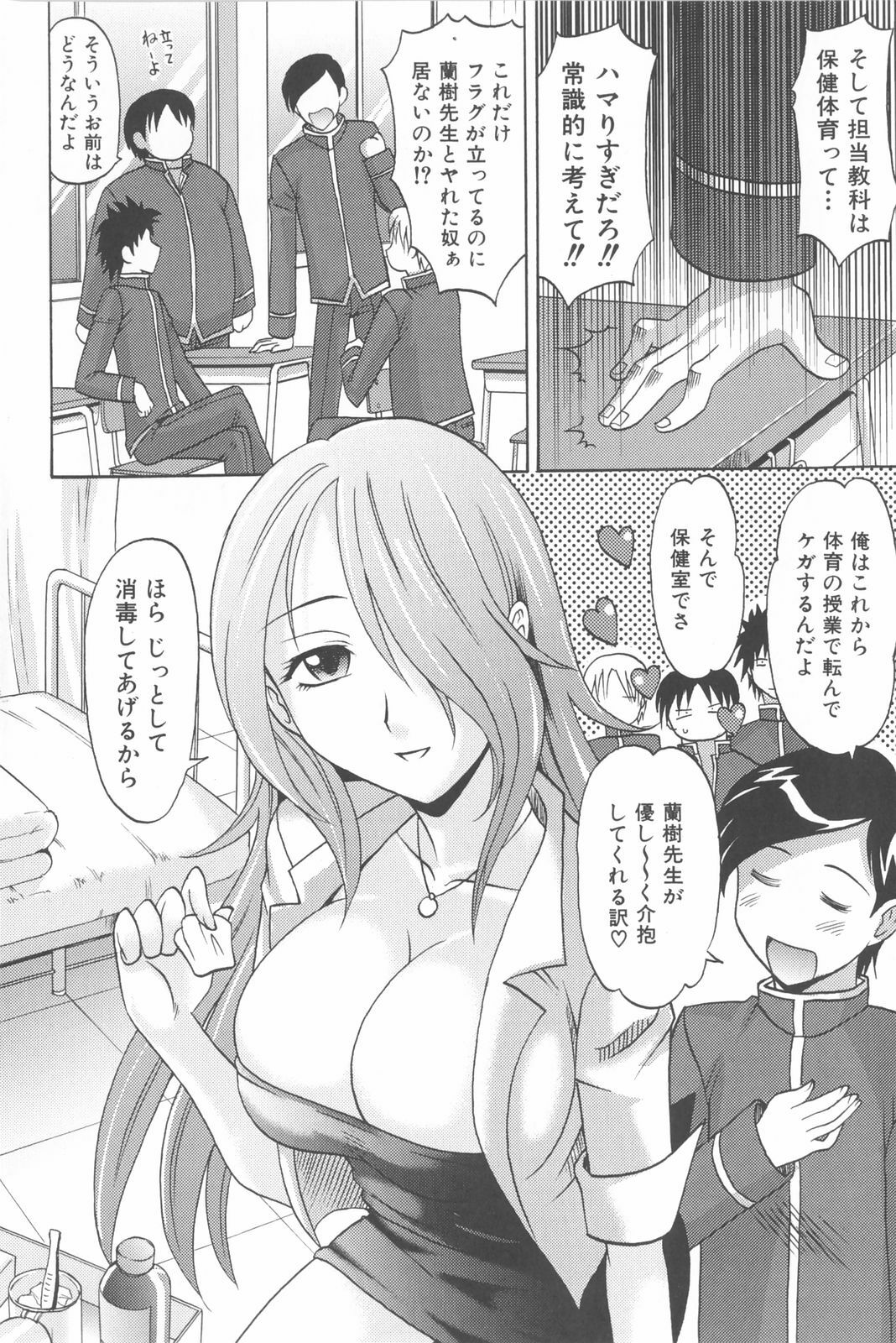 [Takaoka Motofumi] Harem Tune Genteiban page 233 full