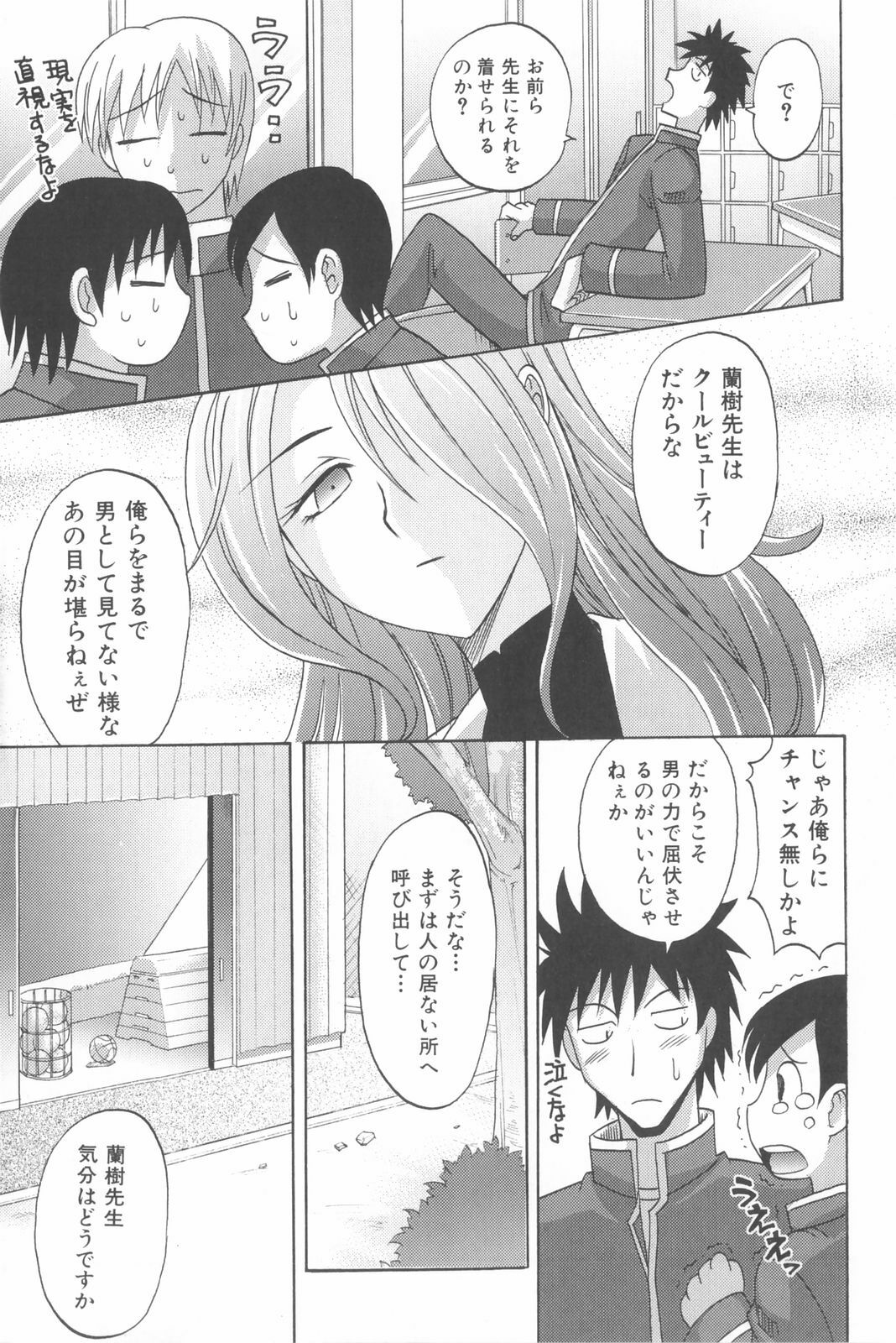 [Takaoka Motofumi] Harem Tune Genteiban page 238 full