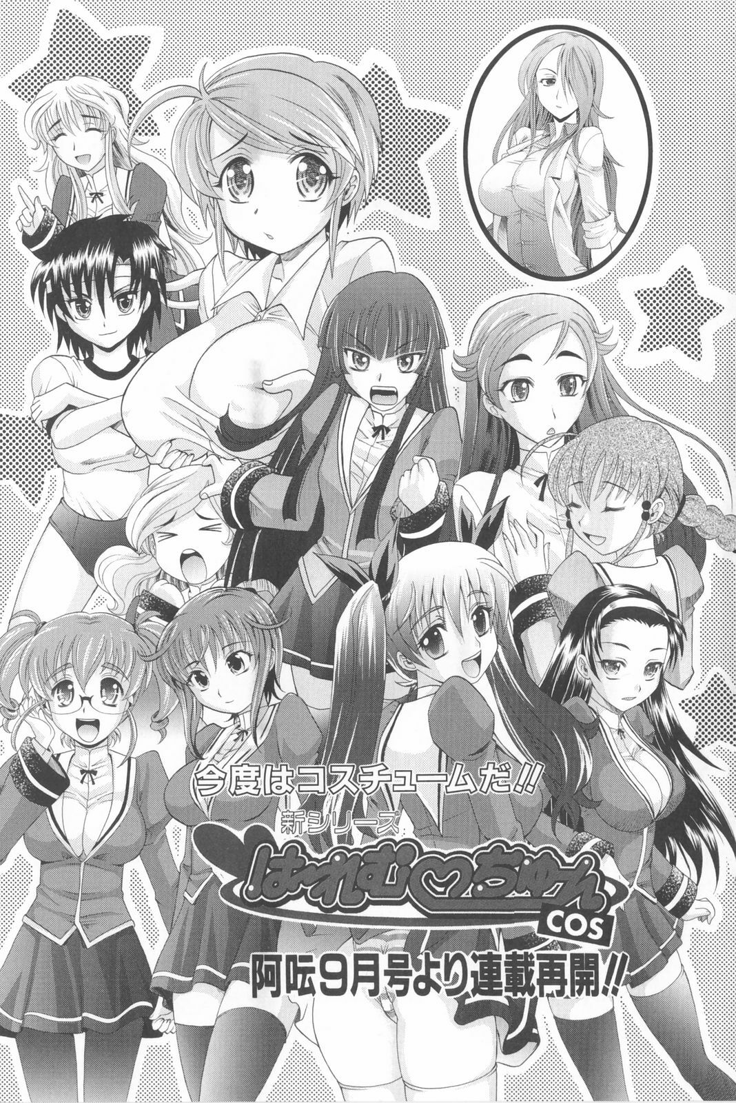 [Takaoka Motofumi] Harem Tune Genteiban page 248 full