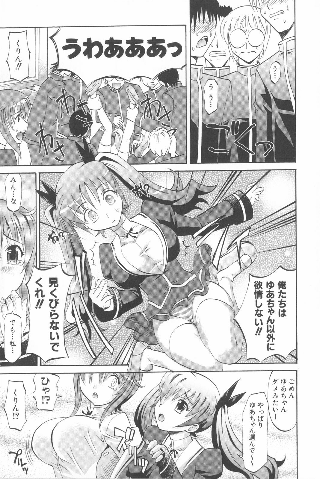 [Takaoka Motofumi] Harem Tune Genteiban page 30 full