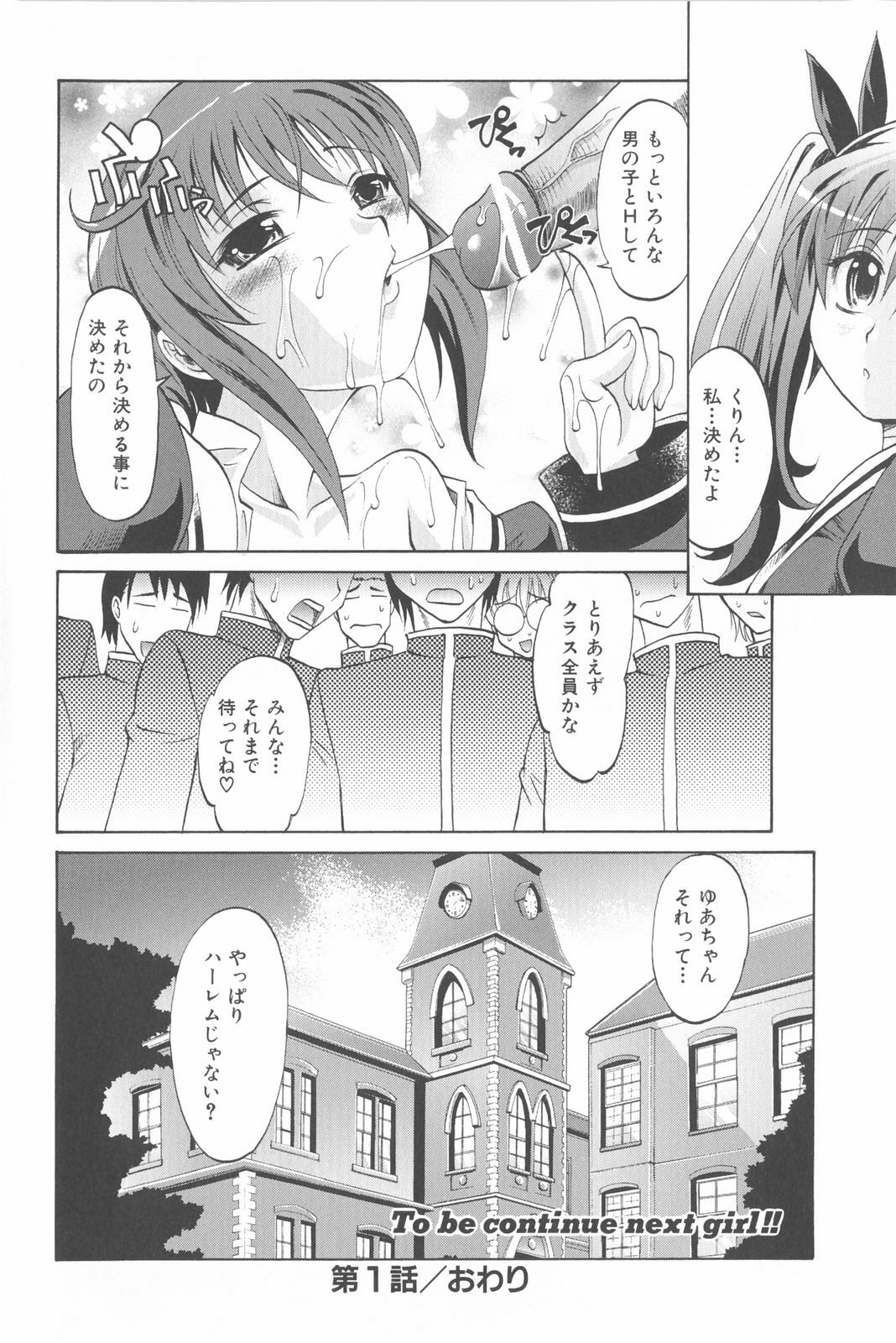 [Takaoka Motofumi] Harem Tune Genteiban page 45 full
