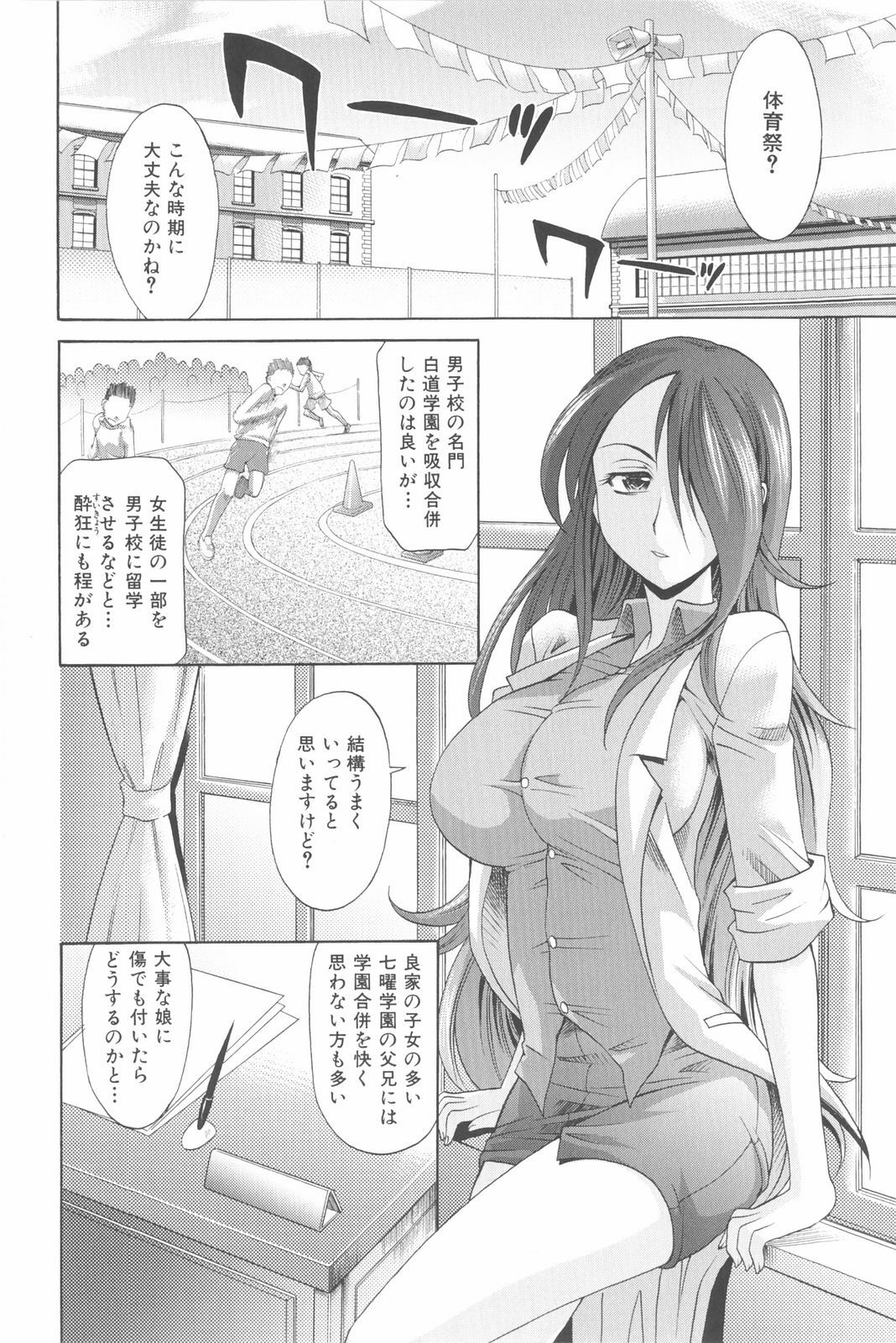 [Takaoka Motofumi] Harem Tune Genteiban page 47 full