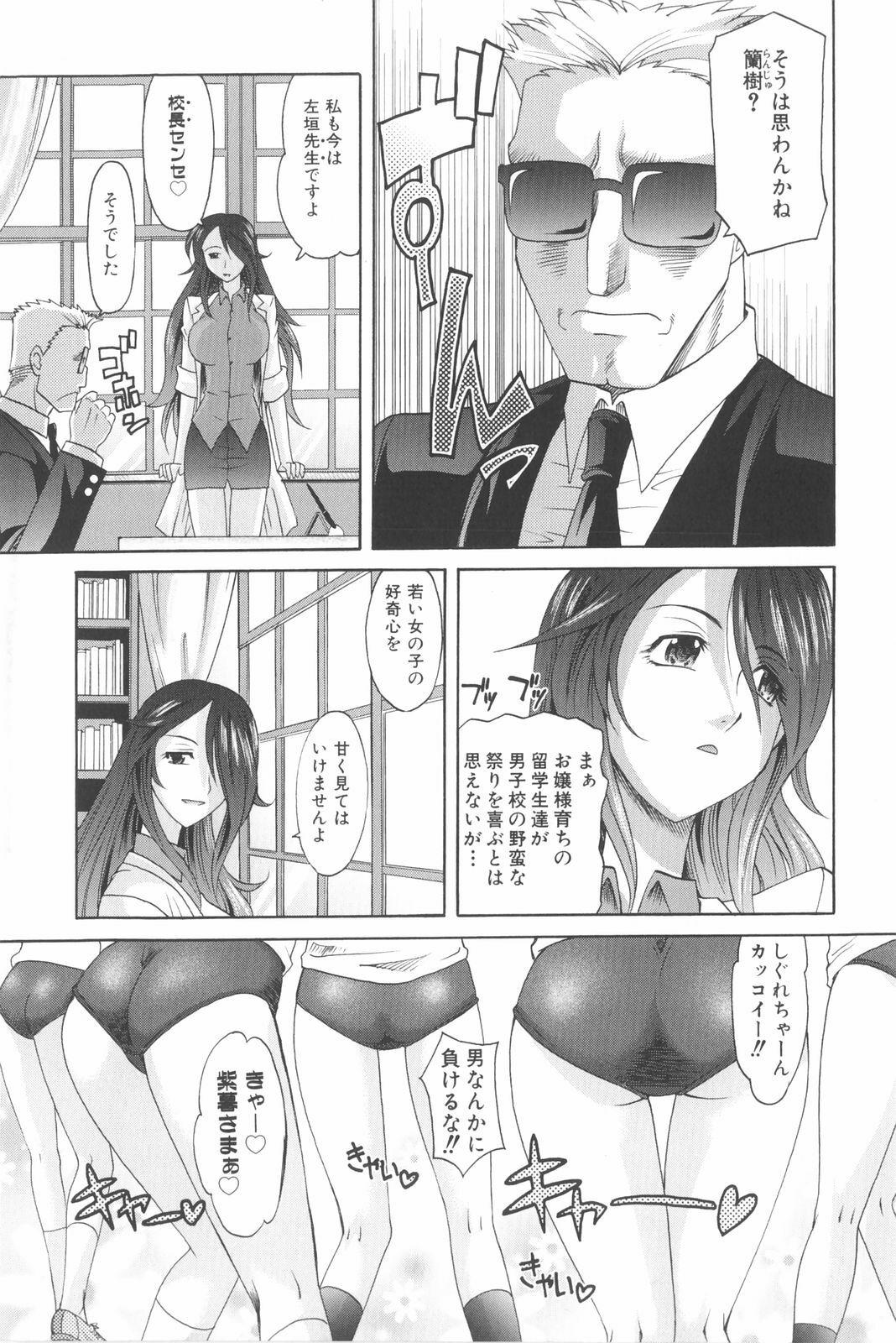 [Takaoka Motofumi] Harem Tune Genteiban page 48 full