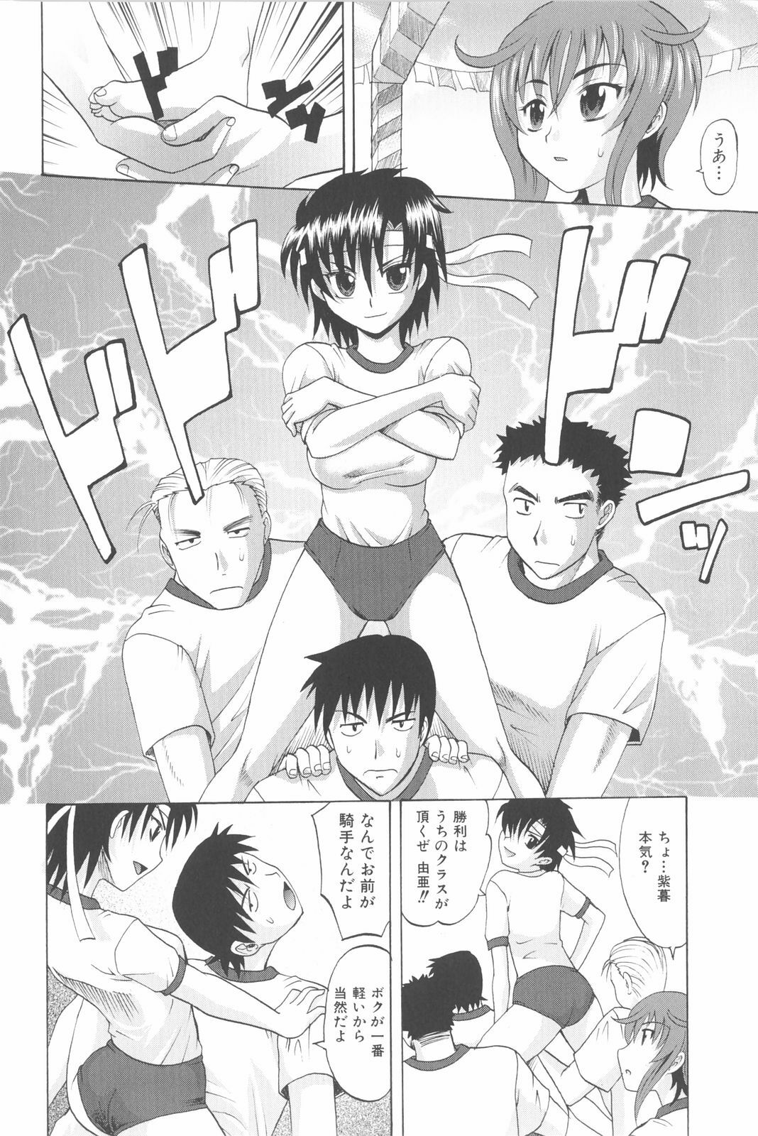 [Takaoka Motofumi] Harem Tune Genteiban page 51 full