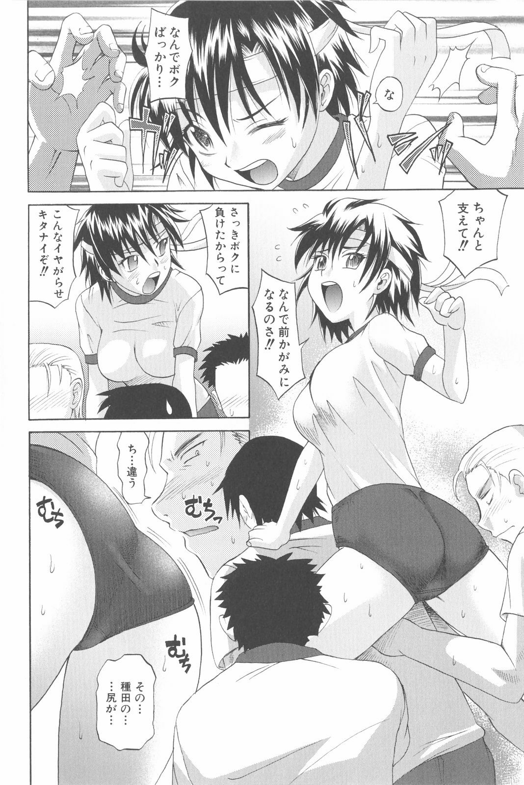 [Takaoka Motofumi] Harem Tune Genteiban page 53 full