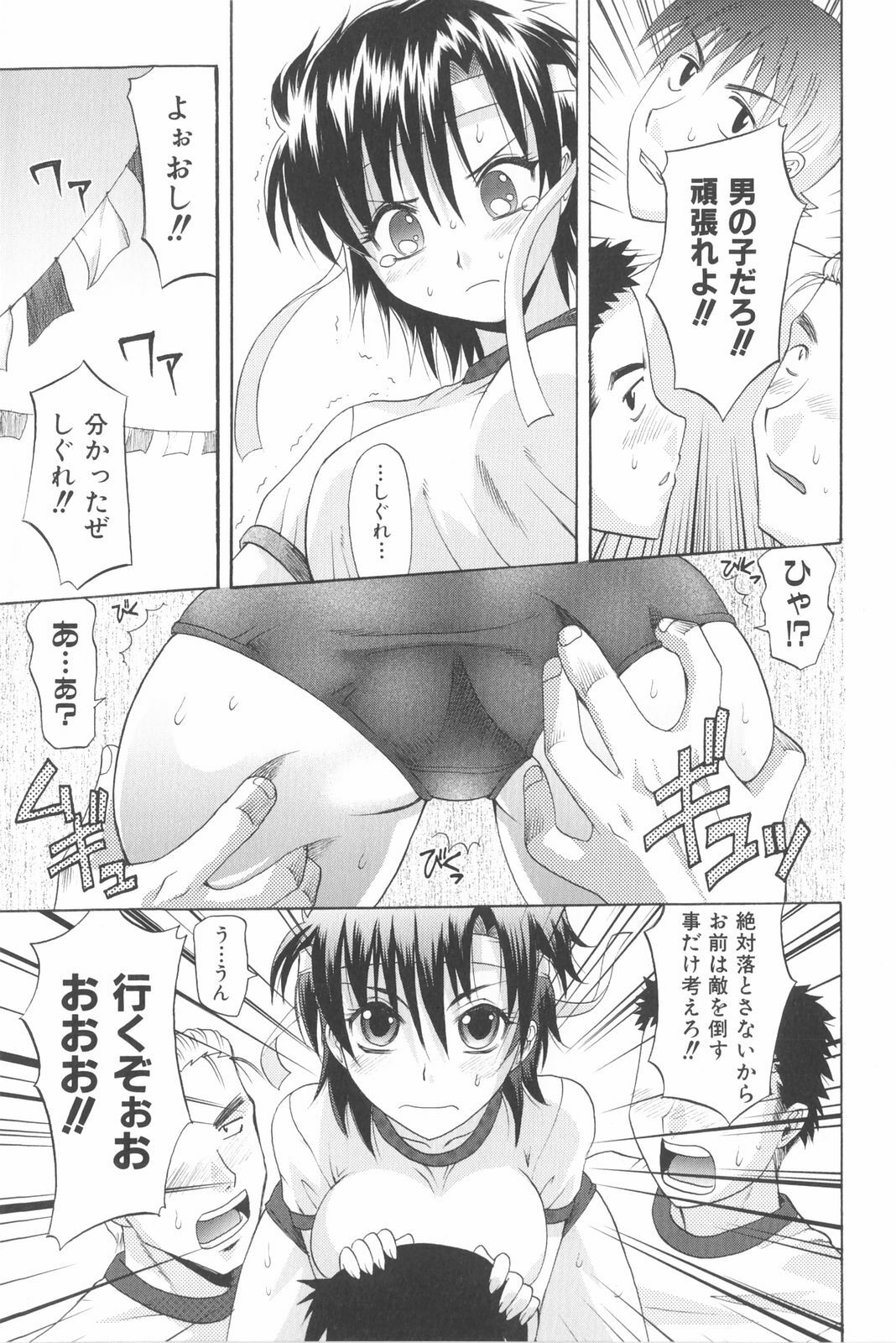 [Takaoka Motofumi] Harem Tune Genteiban page 54 full