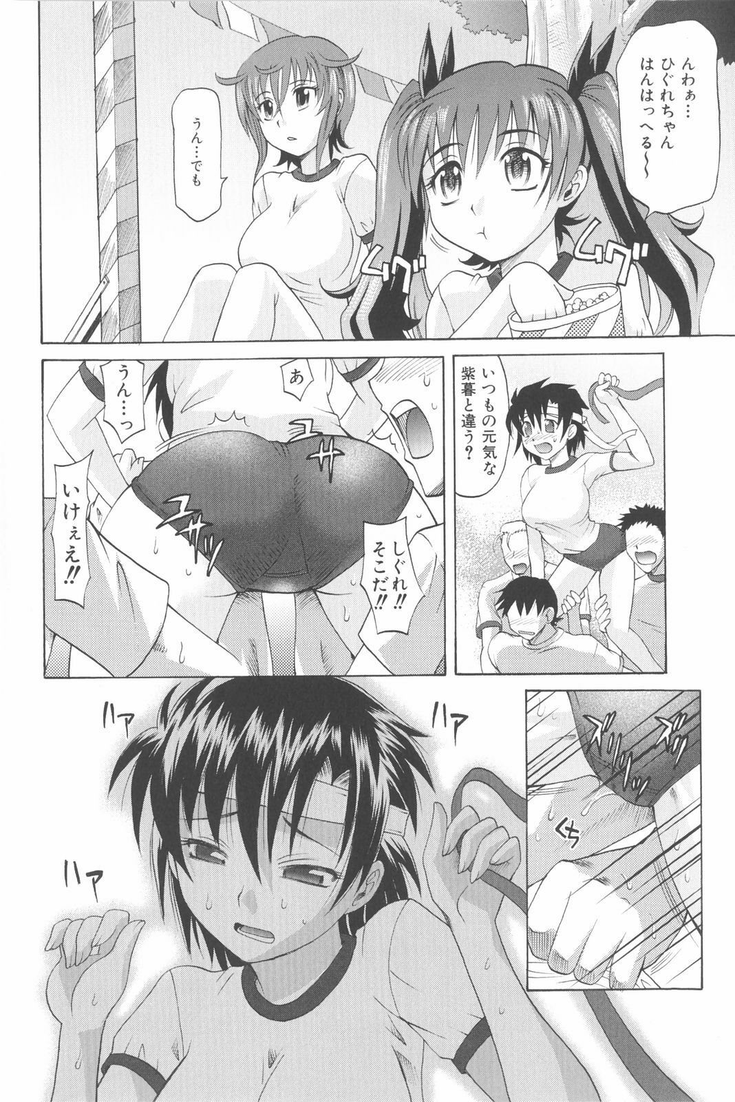 [Takaoka Motofumi] Harem Tune Genteiban page 55 full