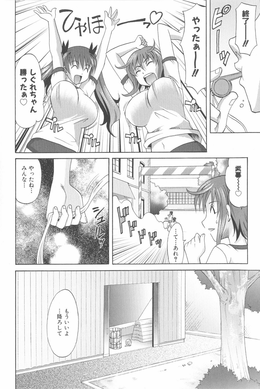 [Takaoka Motofumi] Harem Tune Genteiban page 57 full