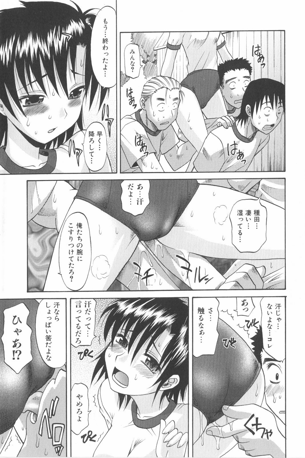 [Takaoka Motofumi] Harem Tune Genteiban page 58 full