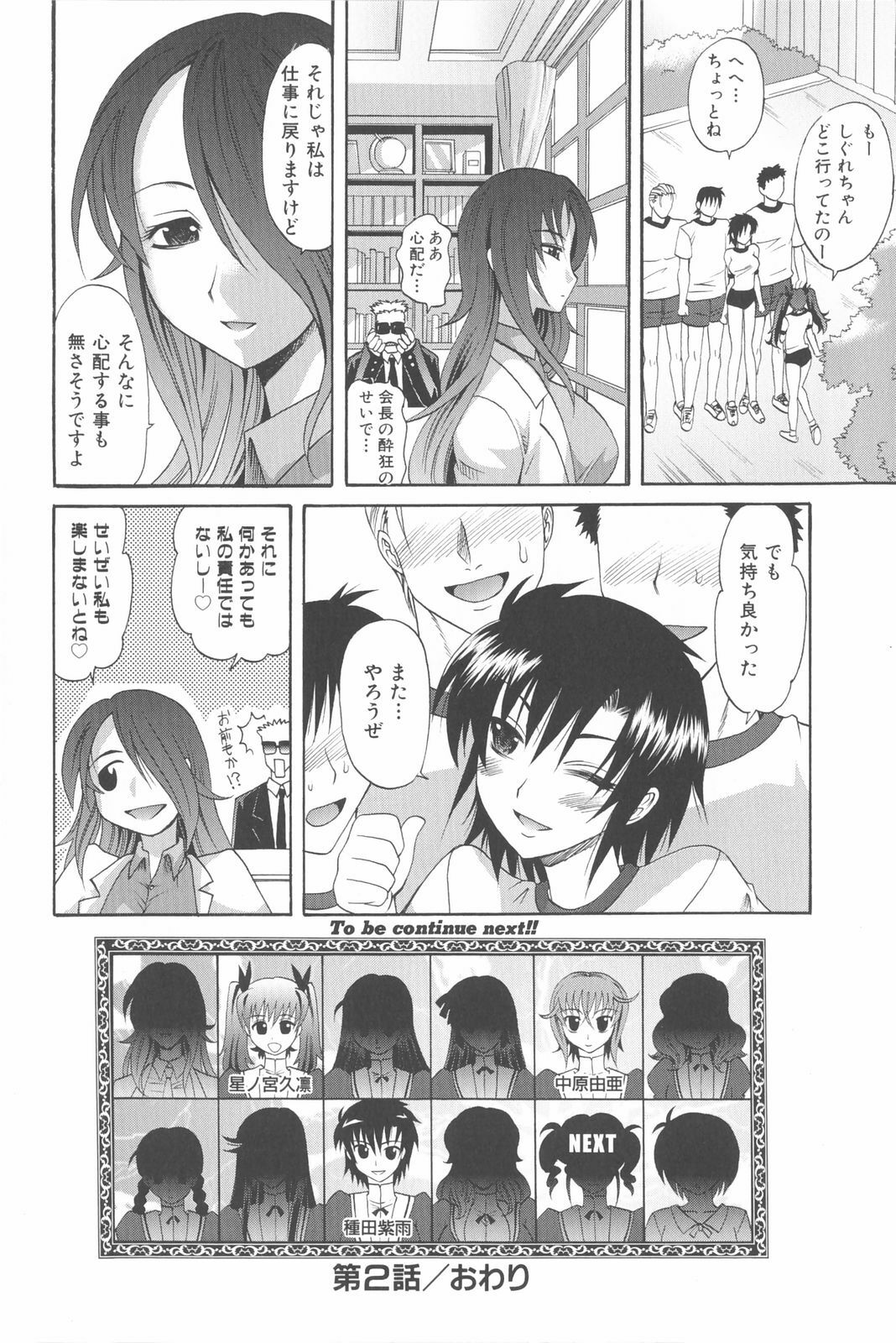 [Takaoka Motofumi] Harem Tune Genteiban page 71 full