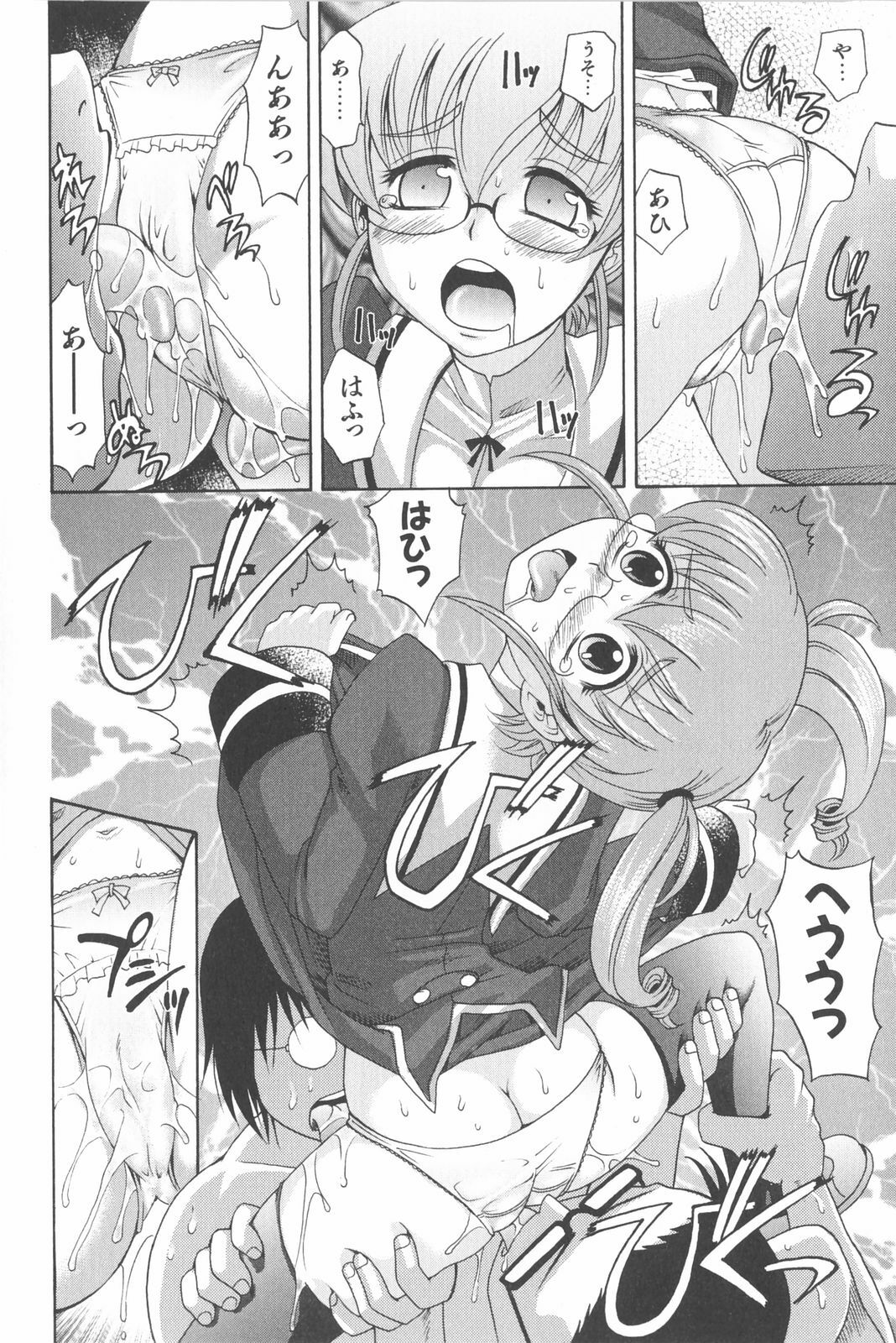 [Takaoka Motofumi] Harem Tune Genteiban page 85 full