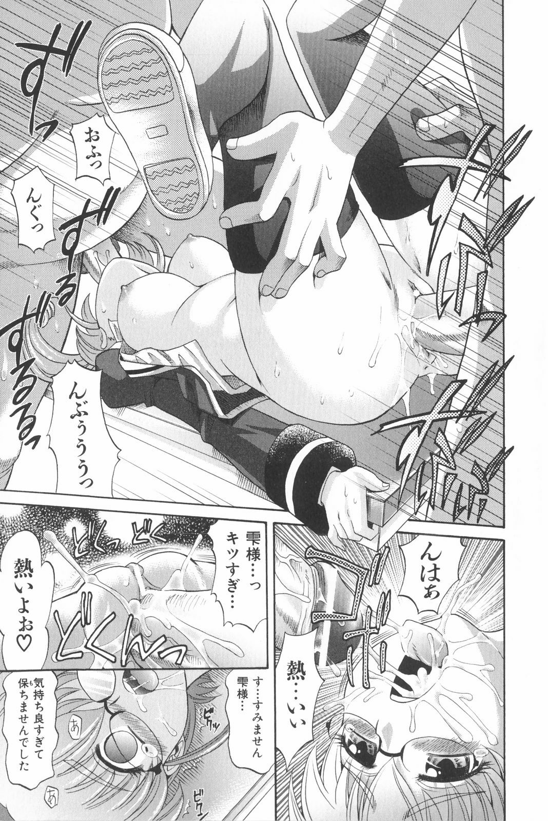 [Takaoka Motofumi] Harem Tune Genteiban page 90 full