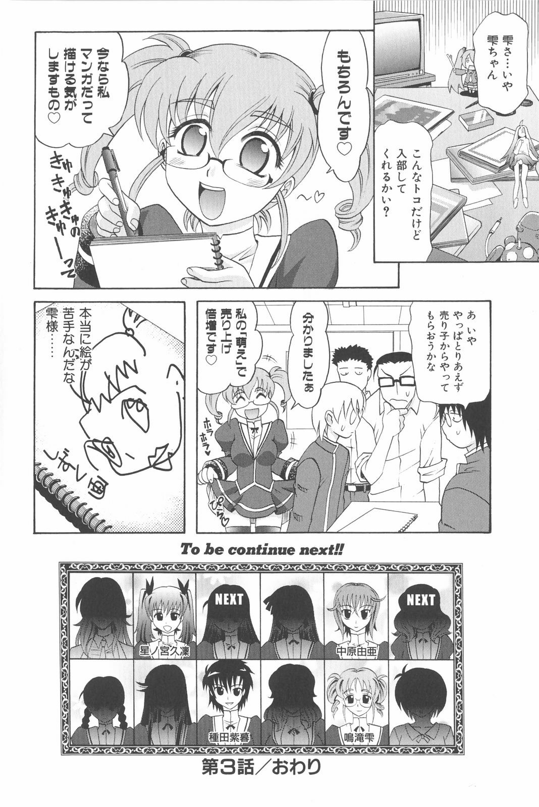 [Takaoka Motofumi] Harem Tune Genteiban page 95 full