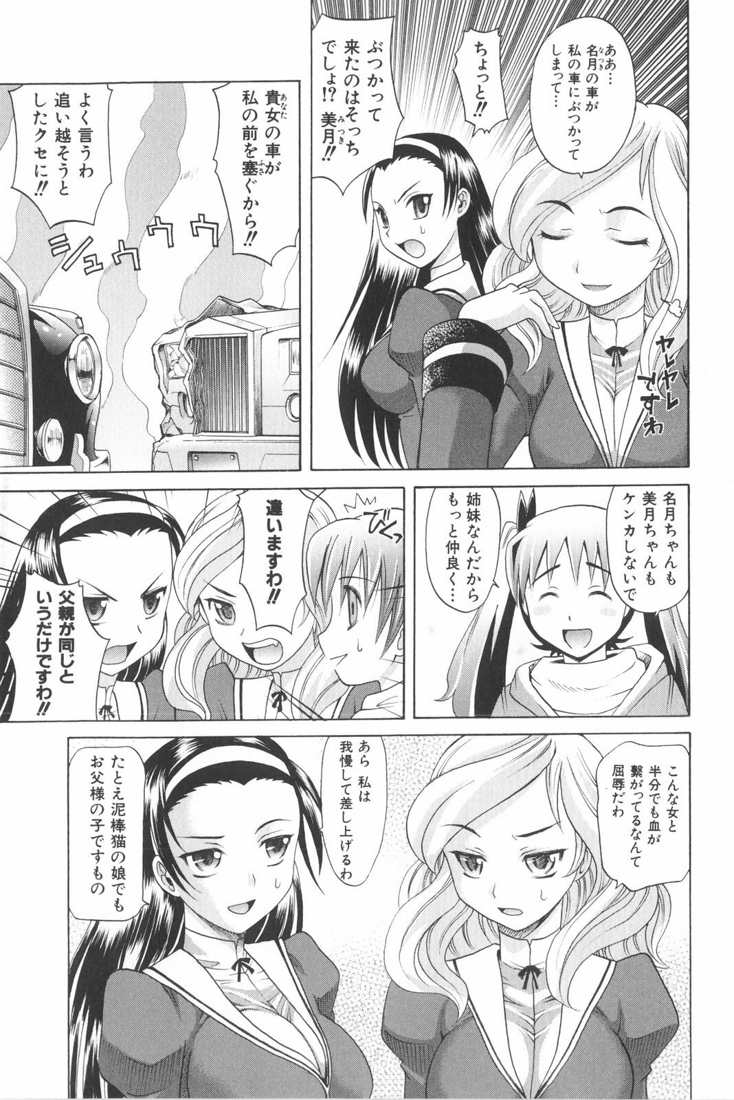 [Takaoka Motofumi] Harem Tune Genteiban page 98 full