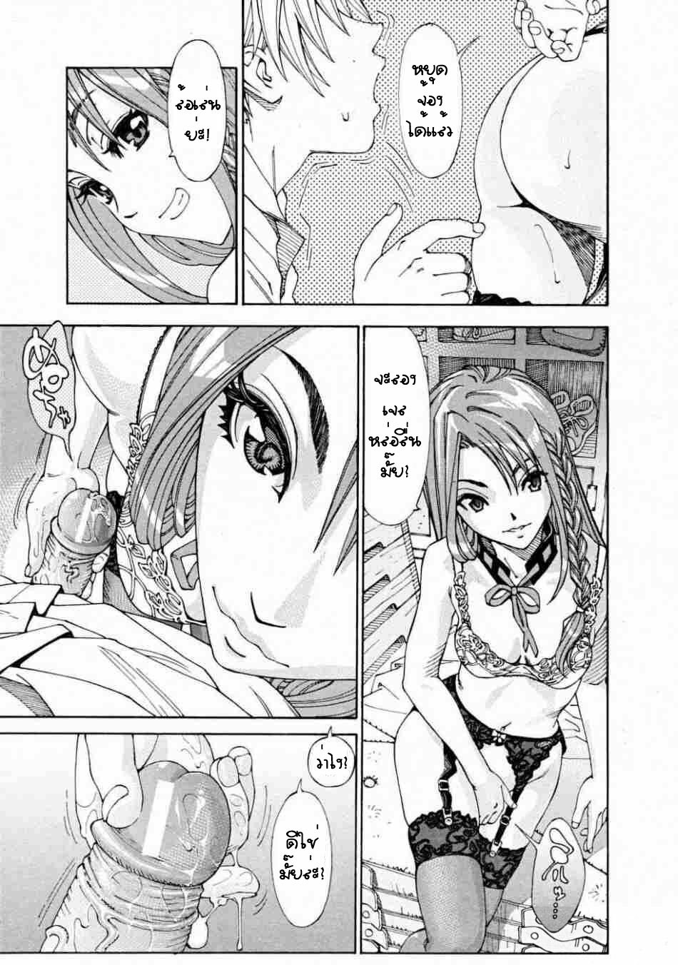 [Seto Yuuki] Arui wa Mononoke Kouhen (COMIC Mujin 2008-08) [Thai ภาษาไทย] page 3 full