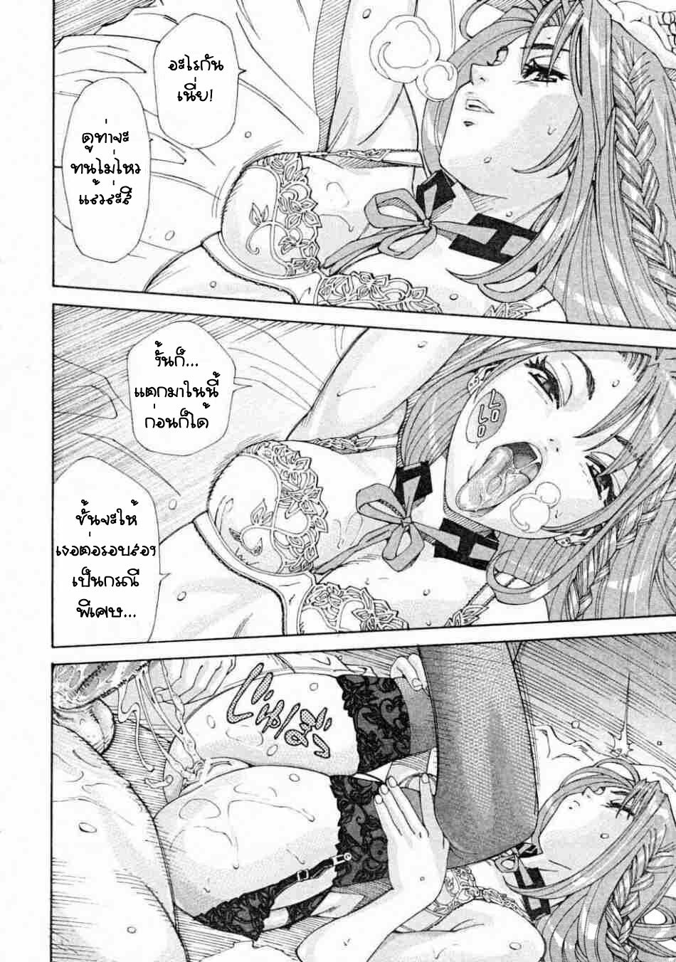 [Seto Yuuki] Arui wa Mononoke Kouhen (COMIC Mujin 2008-08) [Thai ภาษาไทย] page 8 full