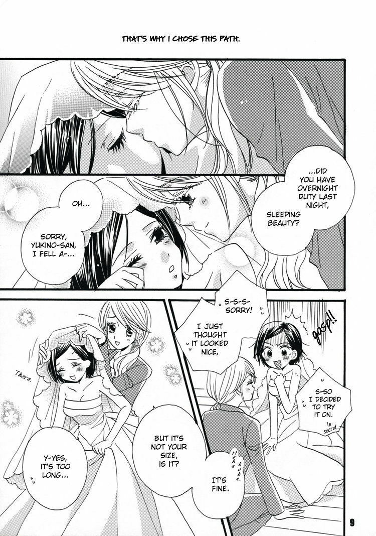 (C75) [MPD (Morinaga Milk)] Koi no Chikara (Odoru Daisousasen) [English] [Lililicious] page 9 full