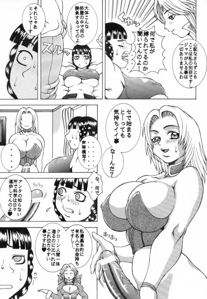 (CR28) [Breakin'Bakery (Sakaki Utamaru)] Climax Together (Dead or Alive) page 6 full