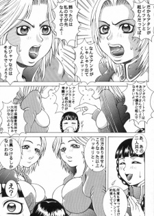(CR28) [Breakin'Bakery (Sakaki Utamaru)] Climax Together (Dead or Alive) - page 4
