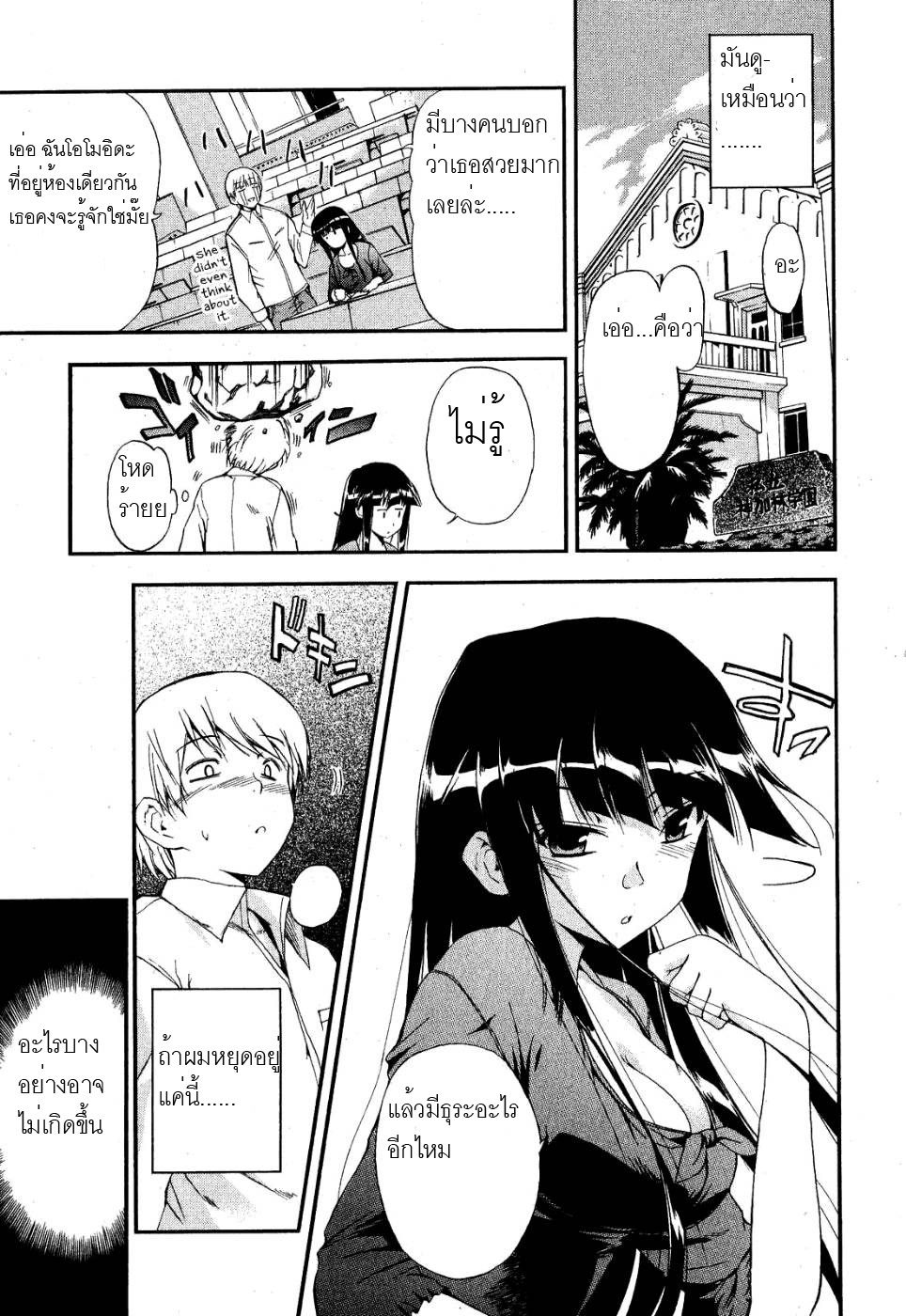 [Inu] Kuroneko no Boogaloo | Black Cat Boogaloo Ch. 1 (Jun-ai Kajitsu 2008-01) [Thai ภาษาไทย] page 3 full