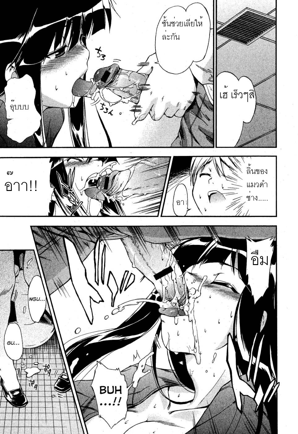 [Inu] Kuroneko no Boogaloo | Black Cat Boogaloo Ch. 1 (Jun-ai Kajitsu 2008-01) [Thai ภาษาไทย] page 9 full