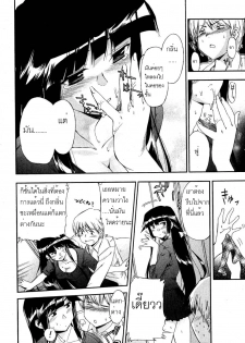 [Inu] Kuroneko no Boogaloo | Black Cat Boogaloo Ch. 1 (Jun-ai Kajitsu 2008-01) [Thai ภาษาไทย] - page 10