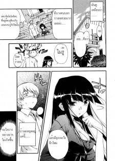 [Inu] Kuroneko no Boogaloo | Black Cat Boogaloo Ch. 1 (Jun-ai Kajitsu 2008-01) [Thai ภาษาไทย] - page 3