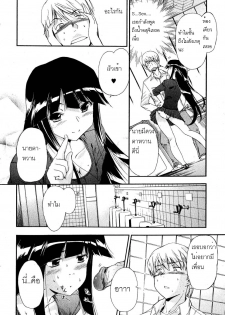 [Inu] Kuroneko no Boogaloo | Black Cat Boogaloo Ch. 1 (Jun-ai Kajitsu 2008-01) [Thai ภาษาไทย] - page 6