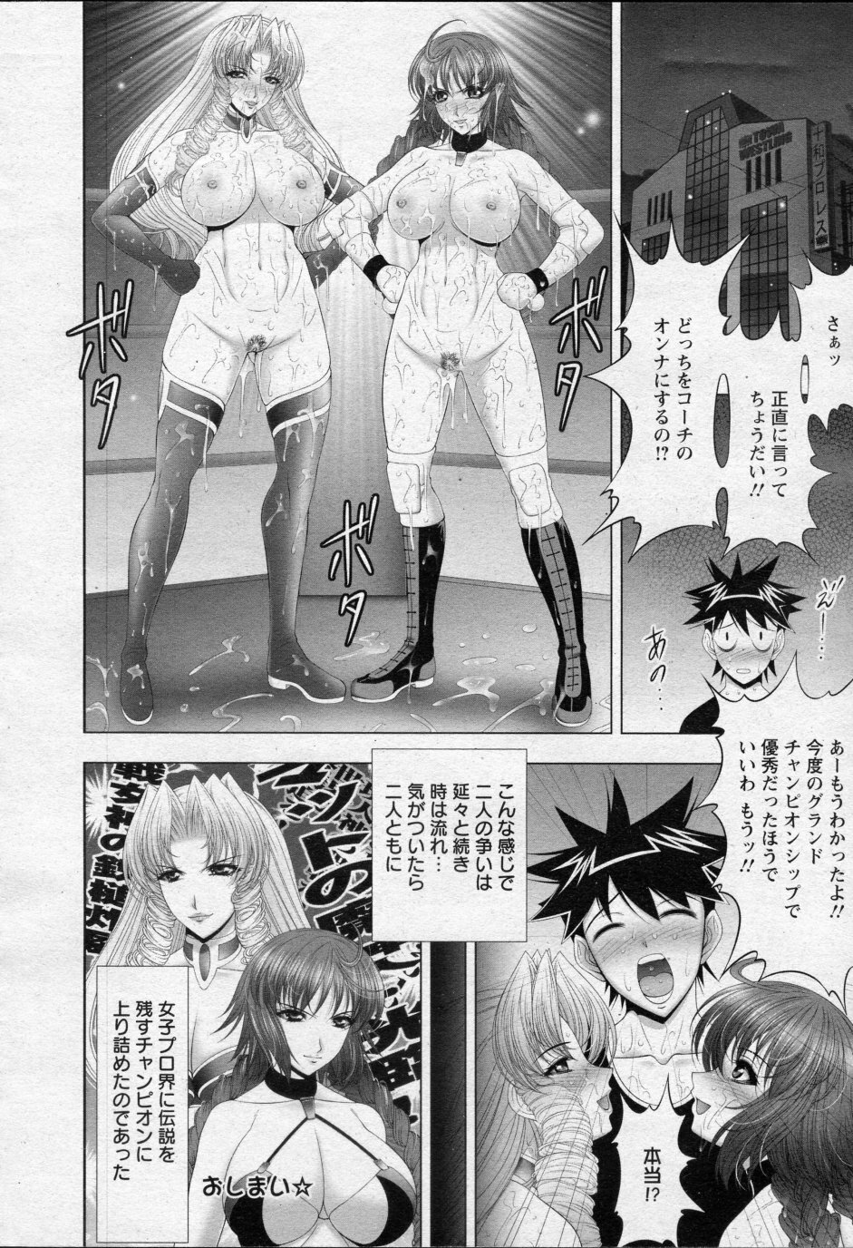 [Kai Masamura] Pussy Cat Rumble page 41 full