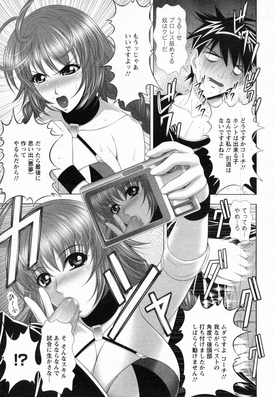 [Kai Masamura] Pussy Cat Rumble page 5 full