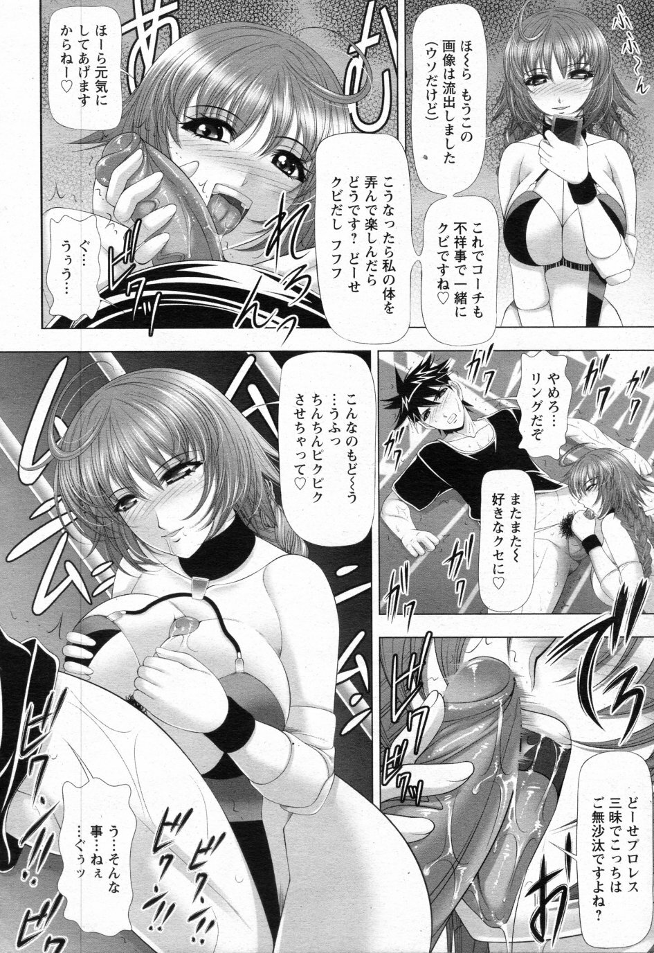 [Kai Masamura] Pussy Cat Rumble page 6 full