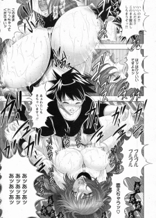 [Kai Masamura] Pussy Cat Rumble - page 15
