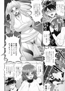 [Kai Masamura] Pussy Cat Rumble - page 19