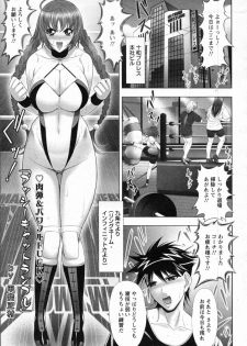 [Kai Masamura] Pussy Cat Rumble - page 2