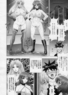 [Kai Masamura] Pussy Cat Rumble - page 41