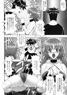 [Kai Masamura] Pussy Cat Rumble - page 4