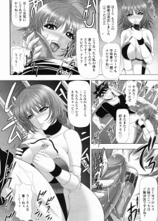 [Kai Masamura] Pussy Cat Rumble - page 6