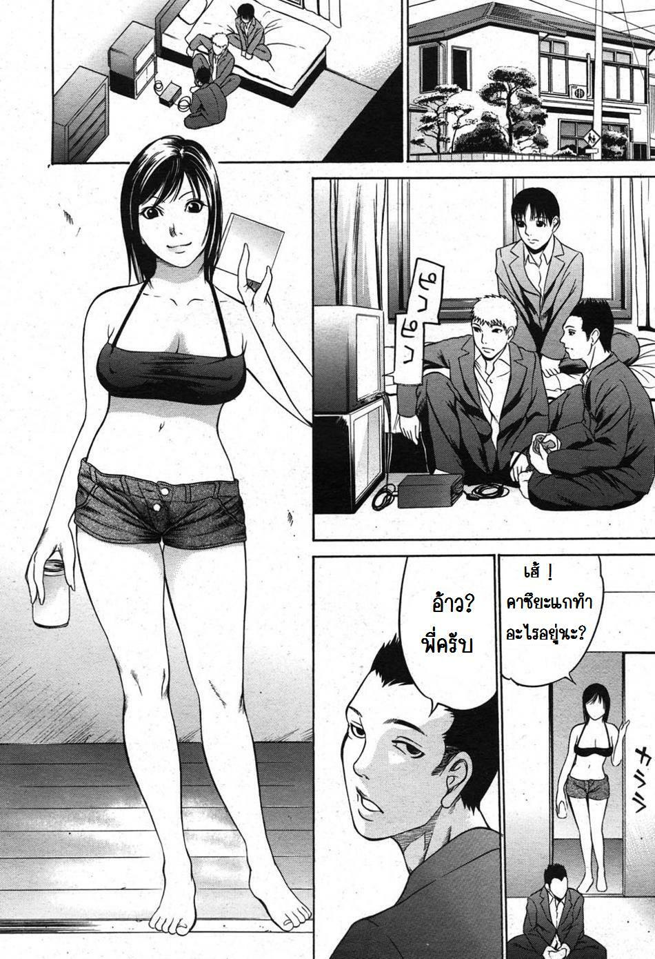 [Psycho] Saya-san (COMIC Nyan2 Club GOLD Vol. 2) [Thai ภาษาไทย] [Hayara] page 2 full