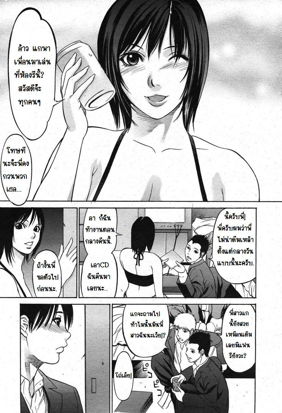 [Psycho] Saya-san (COMIC Nyan2 Club GOLD Vol. 2) [Thai ภาษาไทย] [Hayara] page 3 full