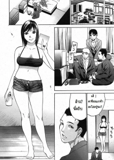 [Psycho] Saya-san (COMIC Nyan2 Club GOLD Vol. 2) [Thai ภาษาไทย] [Hayara] - page 2