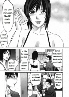 [Psycho] Saya-san (COMIC Nyan2 Club GOLD Vol. 2) [Thai ภาษาไทย] [Hayara] - page 3