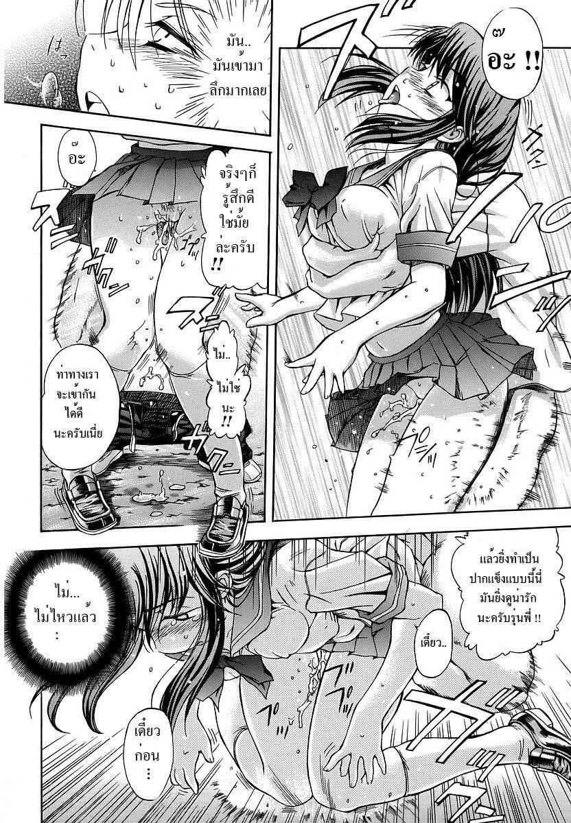 Obi ni Nagasugi Tasuki ni Futoshi (Thai Translated) page 14 full