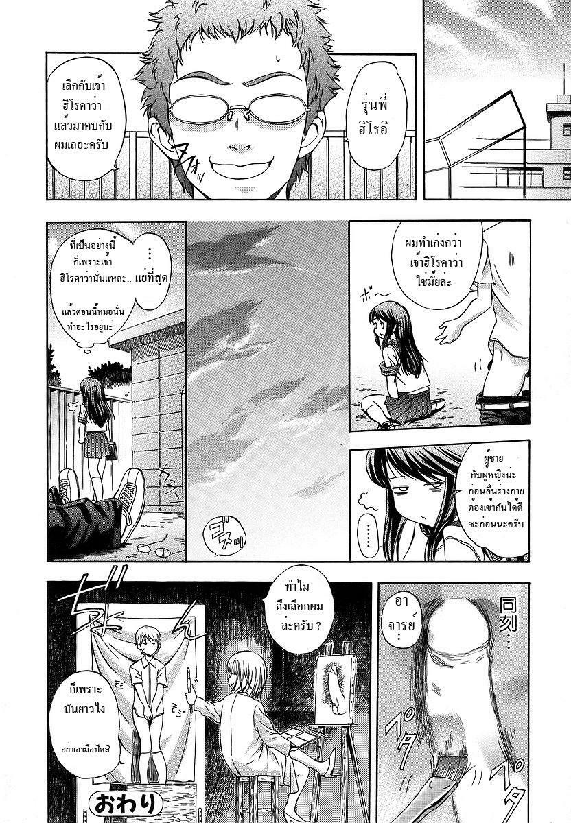 Obi ni Nagasugi Tasuki ni Futoshi (Thai Translated) page 16 full