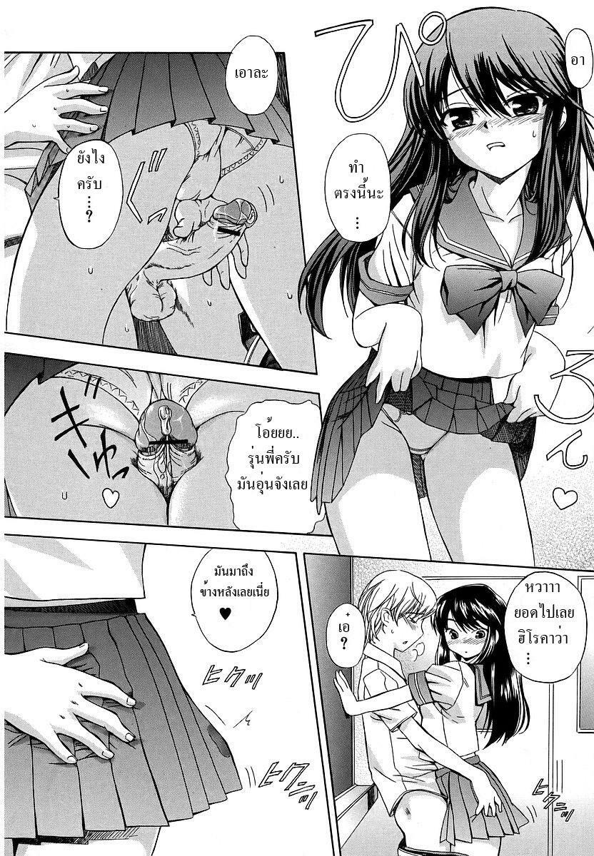 Obi ni Nagasugi Tasuki ni Futoshi (Thai Translated) page 2 full